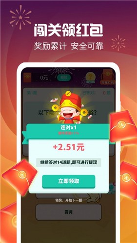 答题得钱  v1.0.0