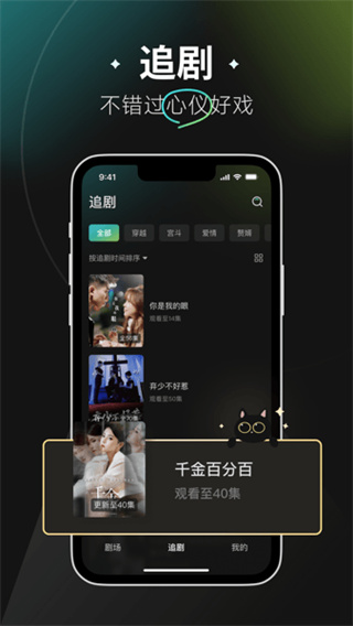 麦萌短剧  v1.7.8