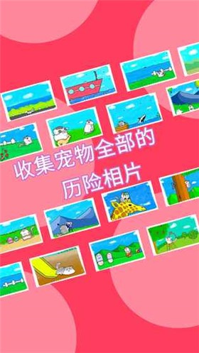 喵喵集团小游戏截图2