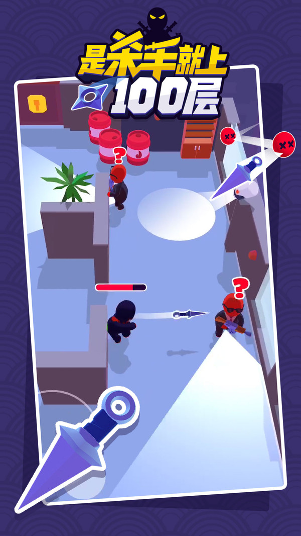 是杀手就上100层官方版 v1.0.5