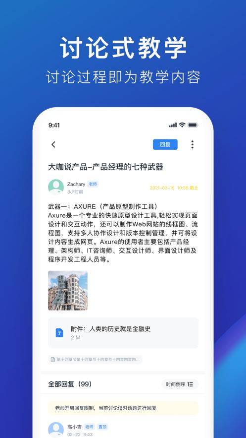 M云学习APP官方最新版  v4.5.4