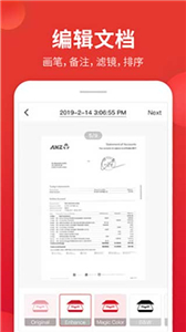 口袋扫描仪官方版