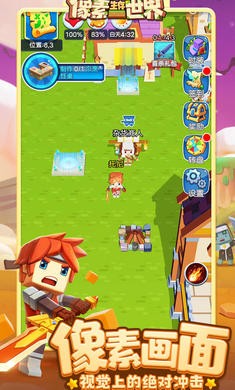 像素生存世界手机版  v1.0.1