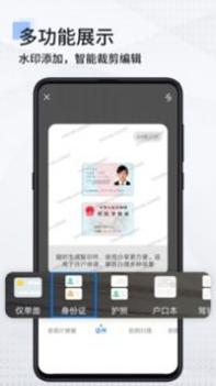 手机扫描仪pdf v3.0.5