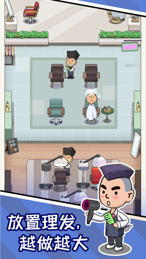 秃然的自‪我游戏免费版