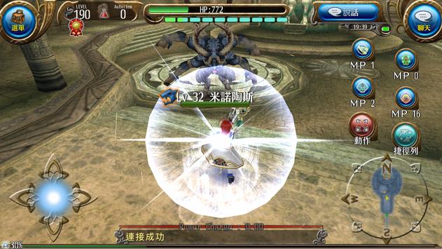 托兰异世录国际服