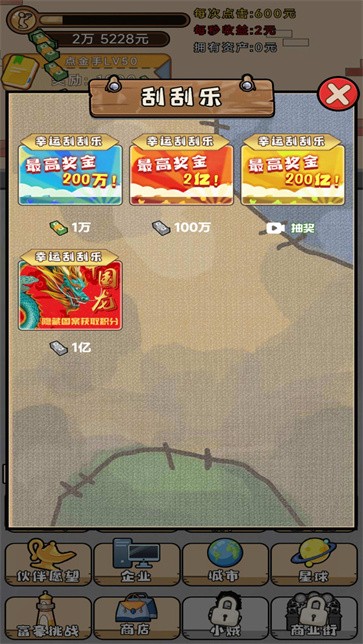 魔王养成  v1.0.1