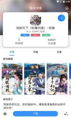 龙域天游  v2.1-build202103