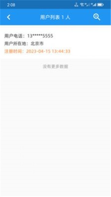 H电子管理系统  v1.2.4