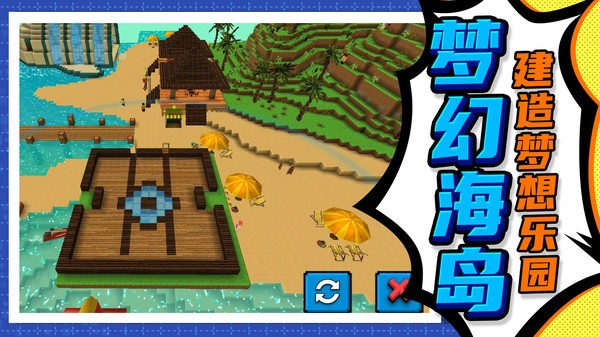 建造模拟大师  v1.0.0