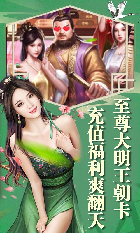 叫我皇帝陛下手机游戏官方版  v3.2.2