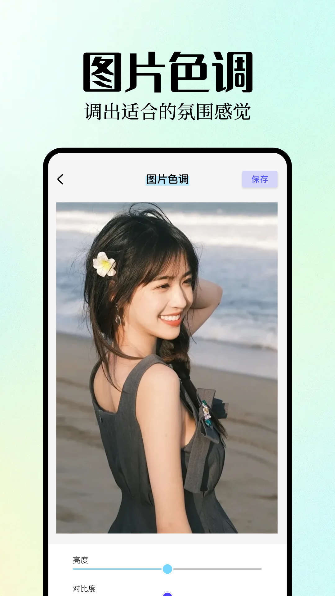 Inpaint图片编辑软件官方版图片1