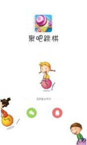 聚吧跳棋 v1.2.5