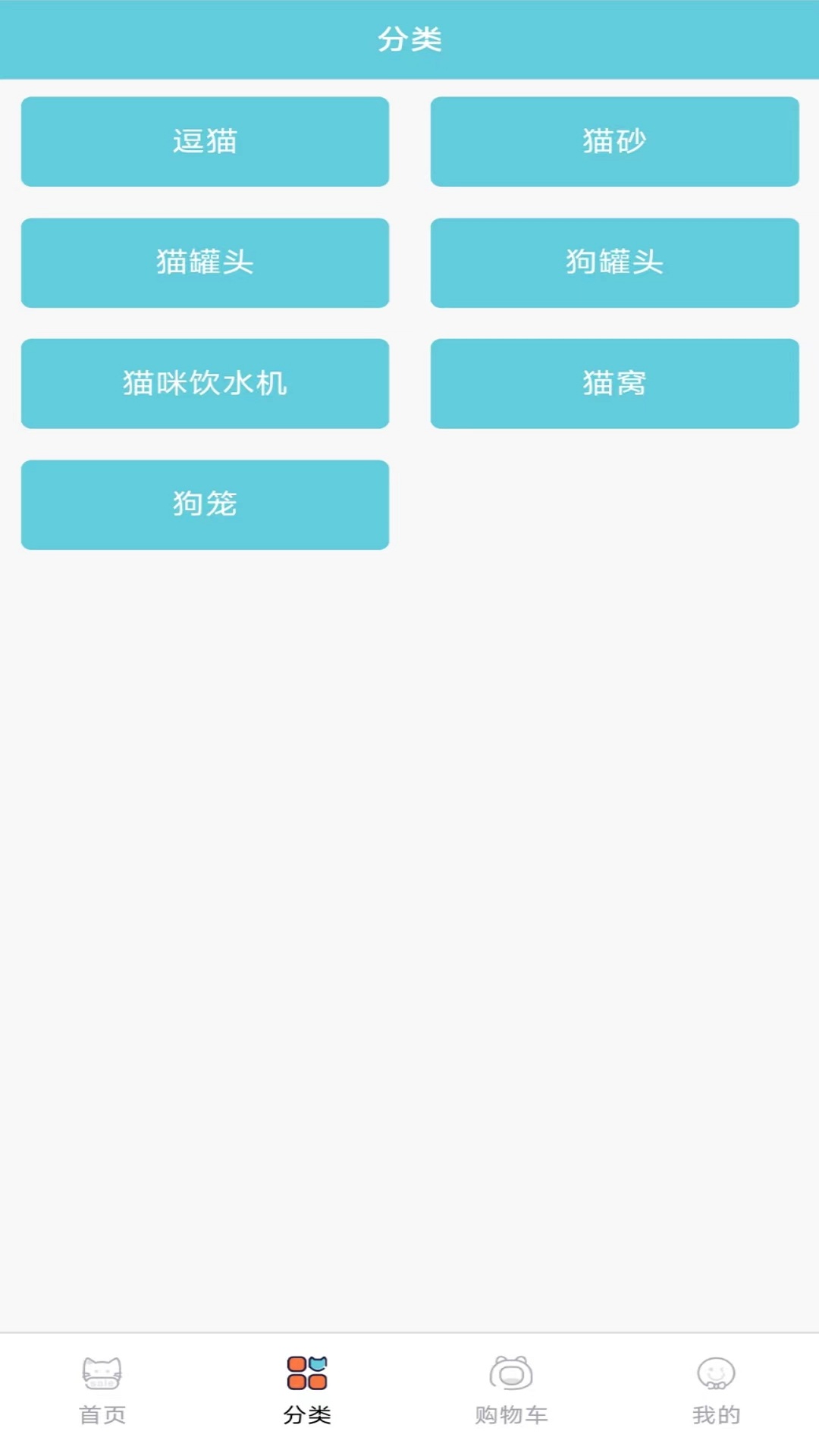 宠粉电商平台截图0