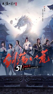 天涯明月刀手游手机版 v0.0.30