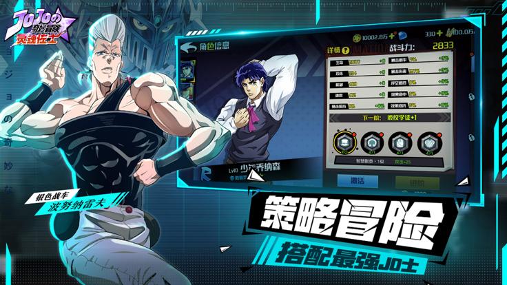 灵魂佐士JO极冒险  V 1.0.0
