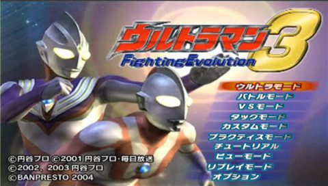 奥特曼格斗进化3正版