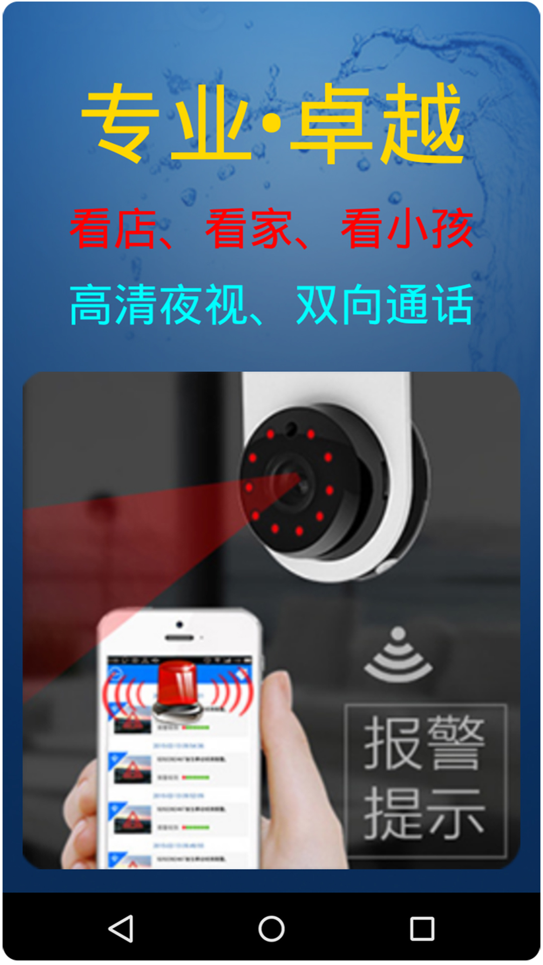 防盗监控 版本:8.3.6