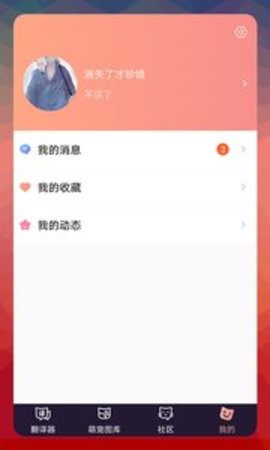 猫语翻译器 v1.5.0
