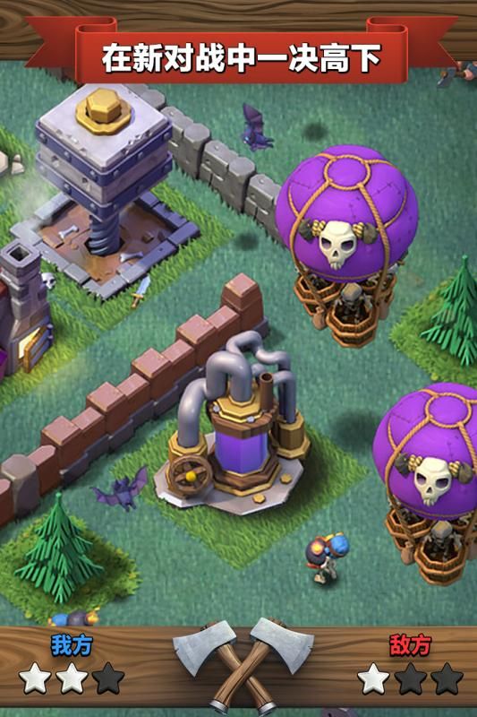 部落冲突2018大更新春节版本下载（Clash of Clans）  v4.1.3