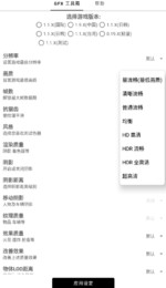 pubjatant画质修改器  v1.95.00