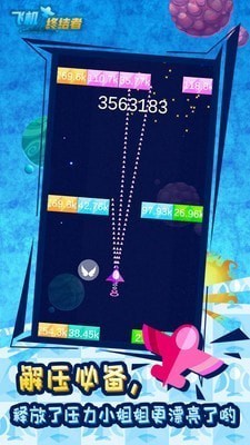 战机终结者 v1.0.0