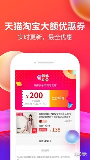 返钱联盟 版本:v9.13.0
