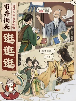 云端问仙仙界百景 v3.2.5