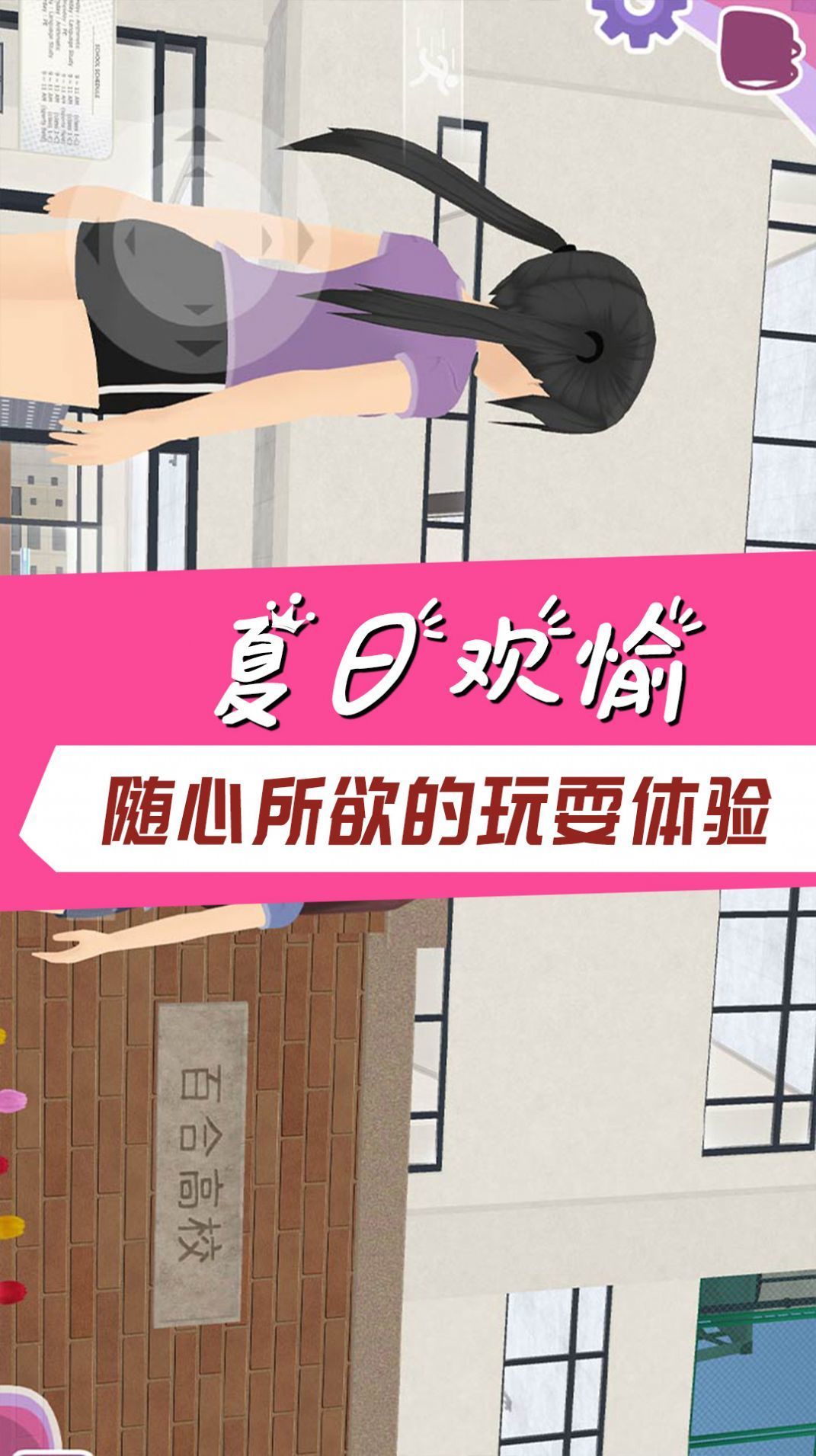 学霸校园模拟官方版 v300.1.1.3018