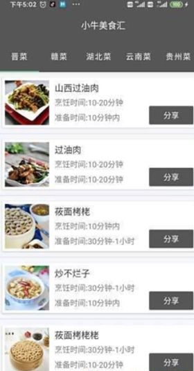 小牛美食汇 2020-05-29 15:33
