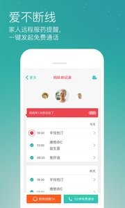 药准时  v1.02