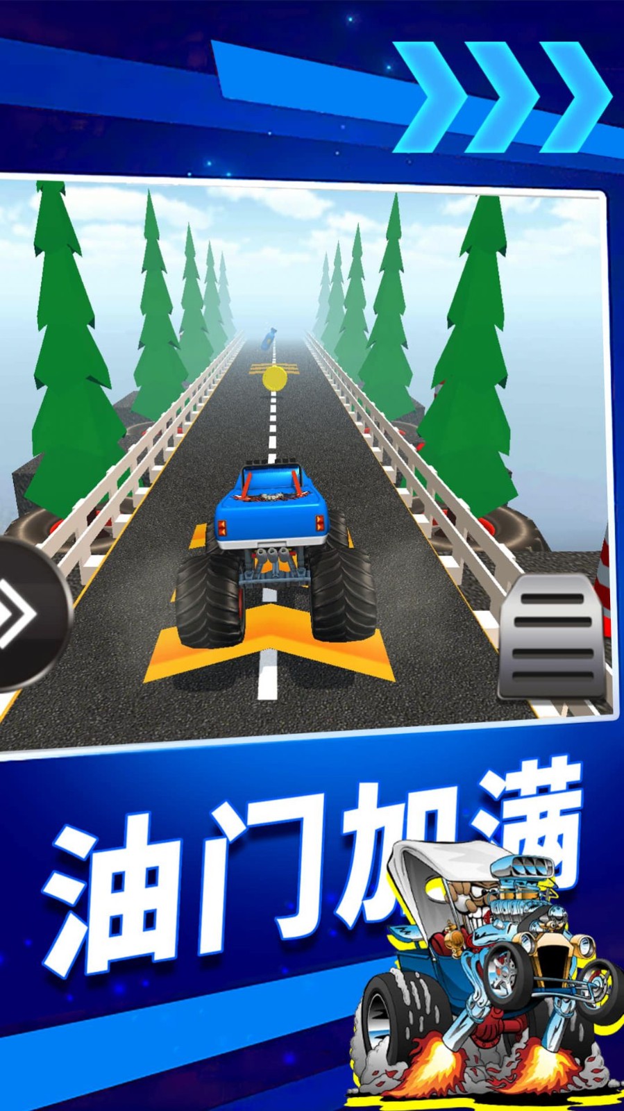 疯狂高空飙车  v1.1.0428