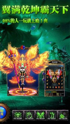 绿毒攻速王者战歌  v1.1.09377_2