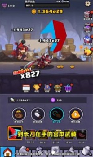 不休的勇士  v1.0