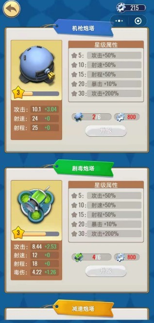 塔防来袭 2024-06-25 15:08