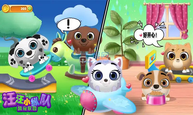 汪汪家园模拟器萌宠