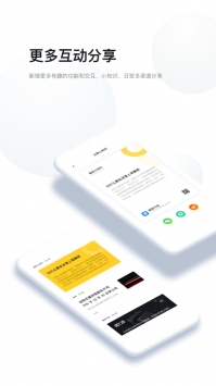 鲸跃汽车ios版 v2.0.5