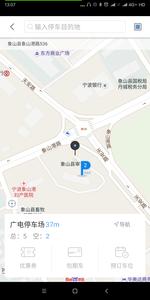象山停车  v1.02