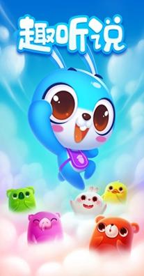 趣听说英语 v0.2.0