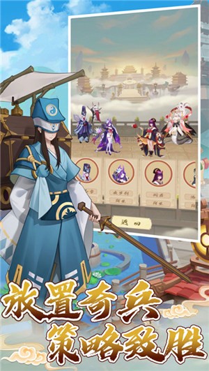 放置侍神传 V 3.1