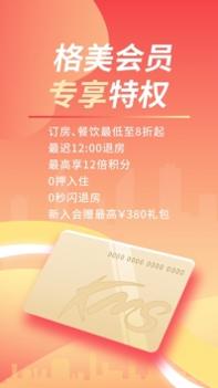 格林ios版 v3.1.5