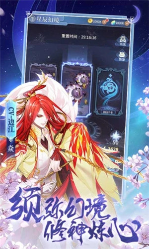 河图寻仙记解锁版无限五彩石版 v5.2.3