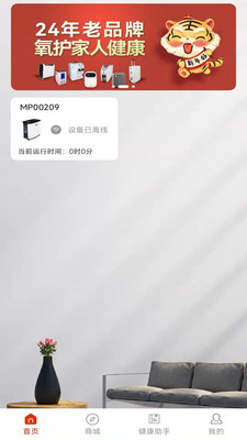 三爱健康管家app安卓版  v5.5.3