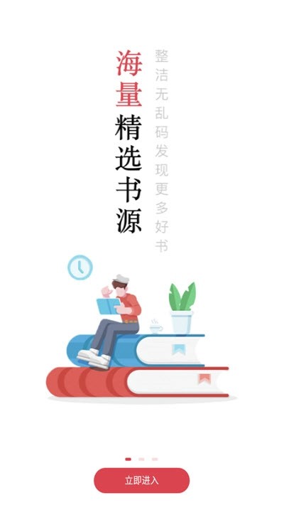 开始阅读最新版  v3.7.0