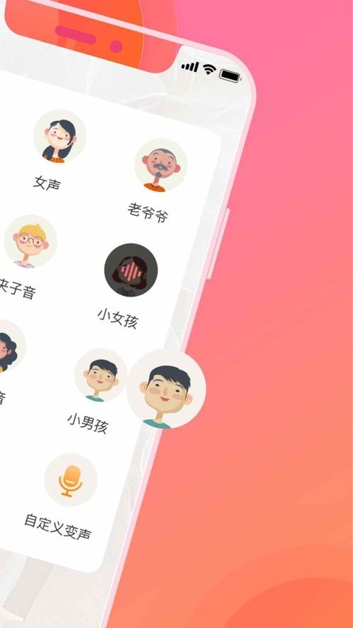 塞壬变声器  V 1.0
