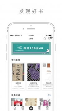 晒书房app v2.0.5
