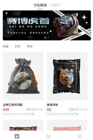 双镜博物数字藏品截图1