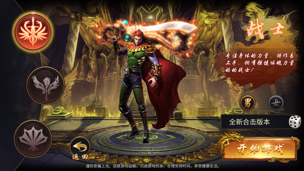 神魔变合击传奇手游官方安卓版  v5.4.1