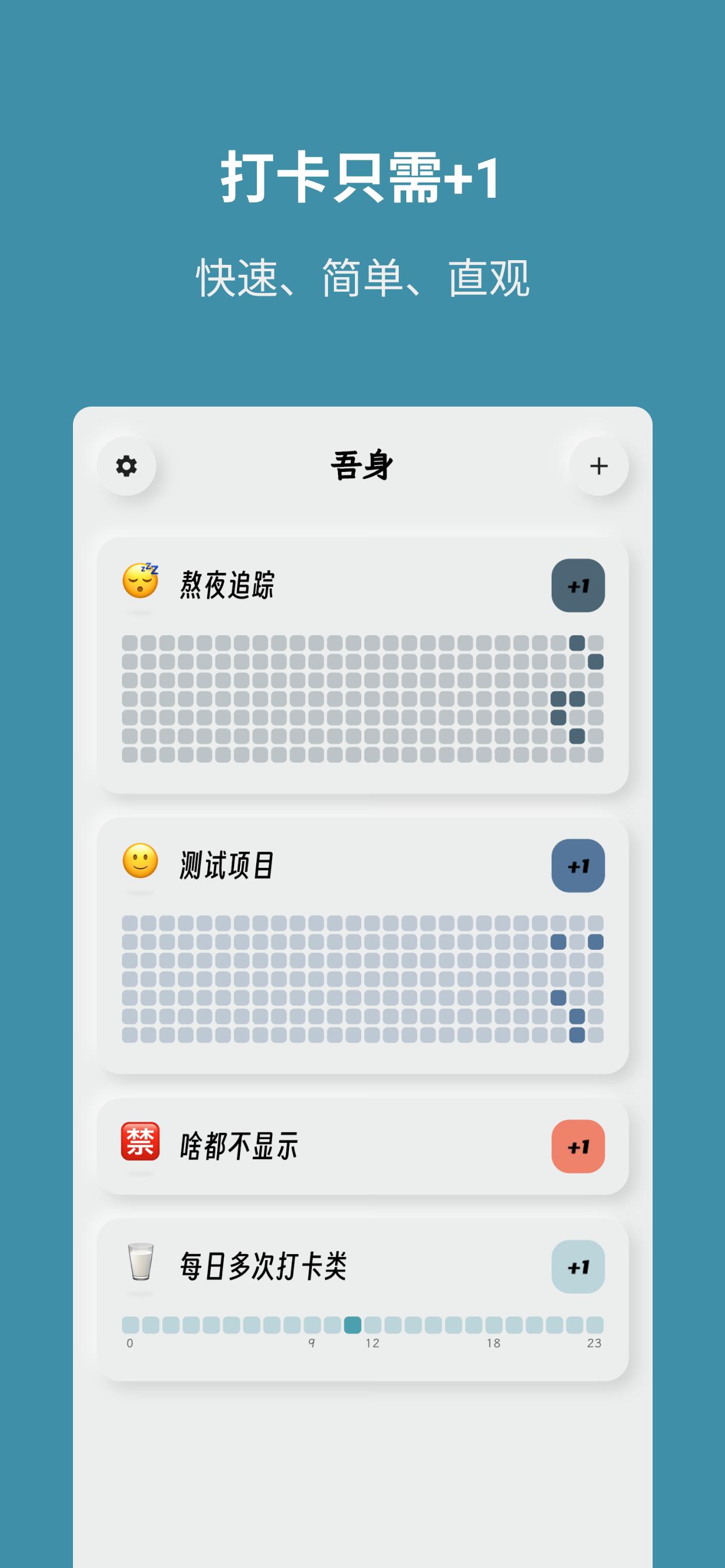 吾身  v1.1.5