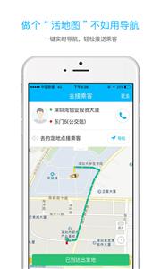 起步司机版  v2.8.7